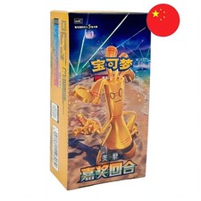 Award Round - Display CSV4C S-Chinese OVP Pokemon