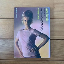 Jane Fonda Cine Album Photo