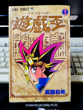 Yu-Gi-Oh Manga Vol. 1 Vintage