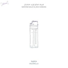 Maryam saleh zeid hamdan - &, –