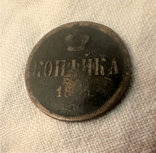 alte Umlaufmünze Zarenreich