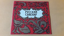 altes Reise Prospekt Aeroflot, Russisches Souvenir, русский сувенир, um 1980