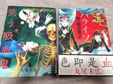 Suehiro Maruo "Warau