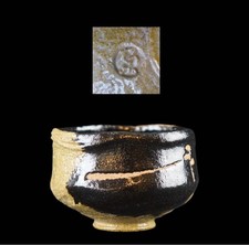 Sasaki Shoraku Black Kakewake Teeschale mit Box Japan Raku Chawan Teezeremonie