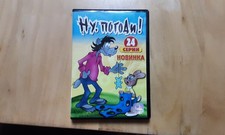 Eine Zeichentricklegende der