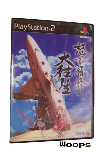 Dodonpachi daioujou sony - dodonpachi,