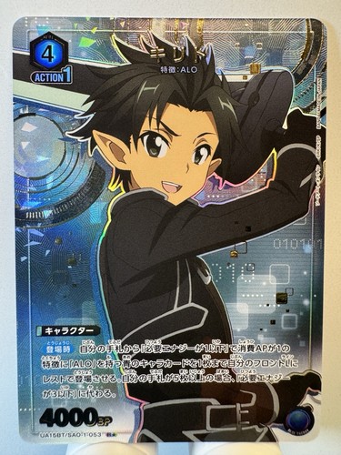 Union arena sword art - arena],