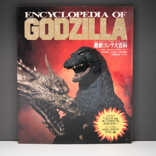 Gakken mook encyclopedia of - gakken,