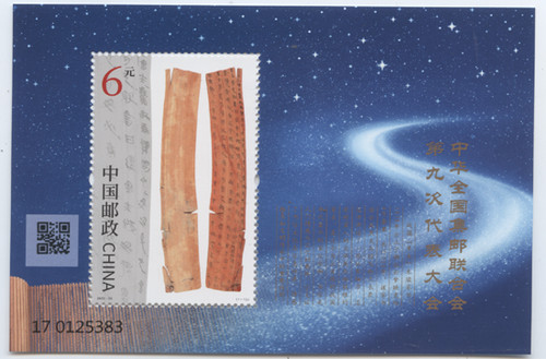 China 2025 block - china,