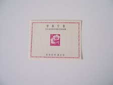 SOUTH KOREA 1957 MNH ** SCOTT