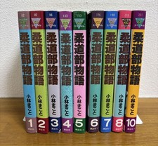 Judo Club Story Manga Set Band