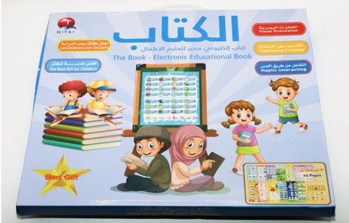 كتاب الناطق
