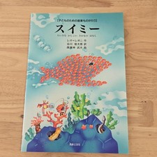 Swimmy [Musical Story for