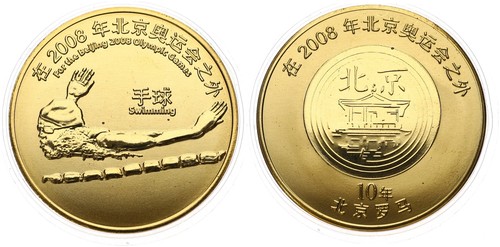 China yuan 2008 - -,