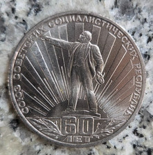 Russland 1 Rubel Gedenkmünze