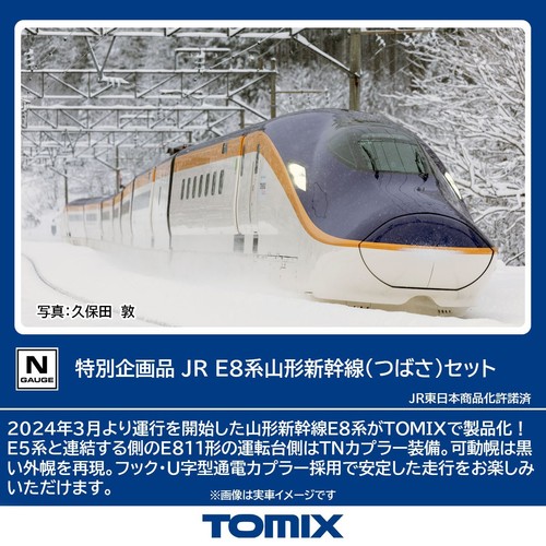 Tomix 97965 e8 series - tomix,