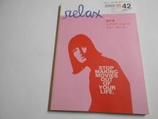 Relax 2000 Beach House Spike