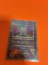 Pokémon Ancient Mew 2000 Movie 