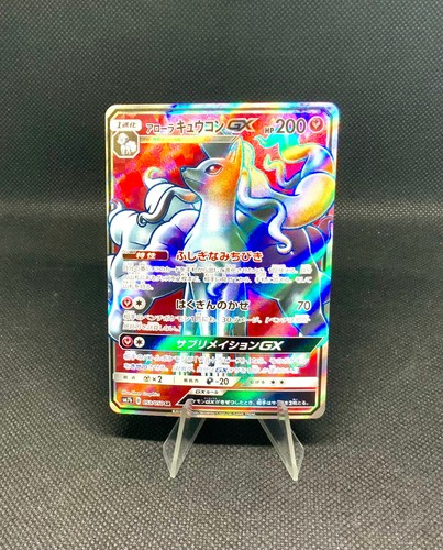 Pokemon karte sm7b 053 - karte, 053/050
