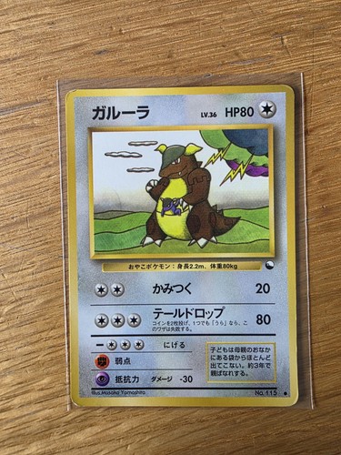 Pokemon karte card - pokemon,