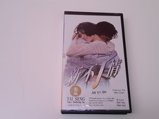 C'est La Vie, Mon Cheri 1993 VHS USA NTSC Tai Seng Video Lau Ching-Wan