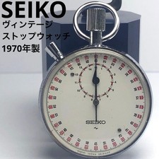 1970 SEIKO Vintage Stoppuhr