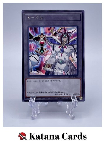 Yugioh karten token - |, (aporia