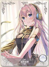 Waifu Karte - Megurine Luka - Vocaloid NS-1M13SR-10 - Near Mint