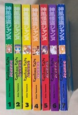 Kamikaze Kaito Jeanne Band 1-7