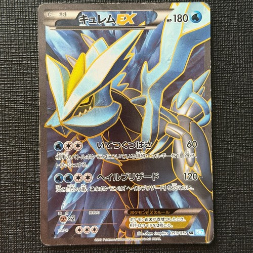 Kyurem 053 052 - kyurem, 053/052