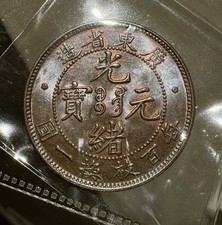 1900-06 China 1 Cent Kwang