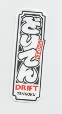 "DRIFT TENGOKU"