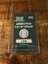 Pokémon Staff Event Organiser