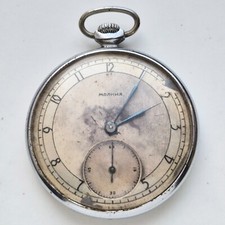 Vintage Soviet UdSSR Slim