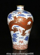 8,3" Qing Qianlong Emaille
