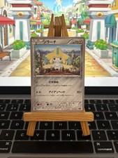 Jirachi Holo 026/036 CP5