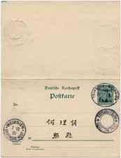 DP China 1903 Doppelkarte P 12