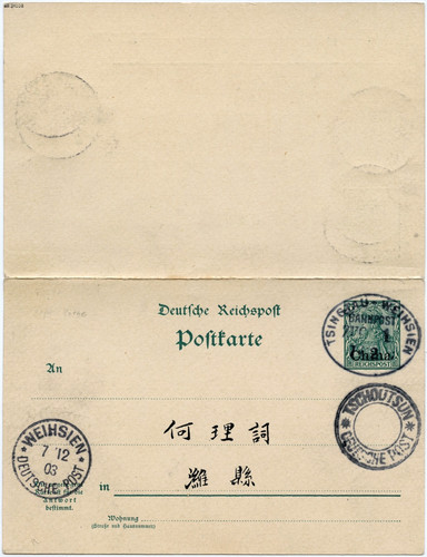 China 1903 doppelkarte 12 - 1903,