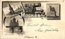 Litho Moskau Russland, Denkmal, Geschütz, Kreml - 4968081
