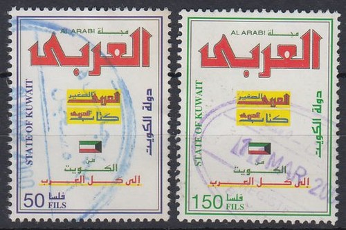 Kuwait 1999 fine used