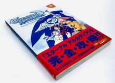 Skies of Arcadia Visual Guide