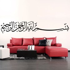Besmele basmala bismillah - besmele,