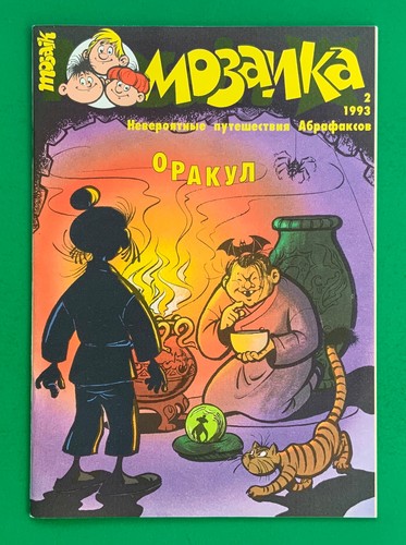 Wipa mosaik abrafaxe - wipa,