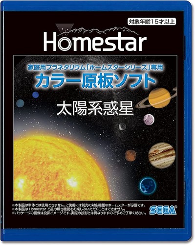 Homestar serie heimplanetarium - homestar,