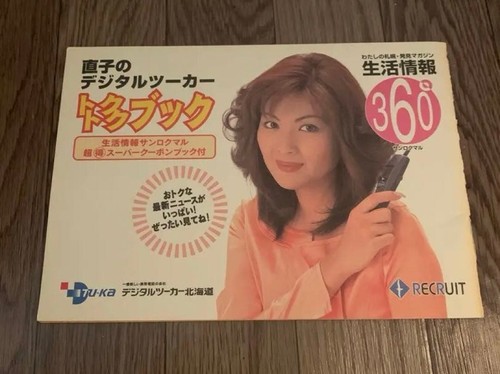 Hokkaido limited novelty - hokkaido,