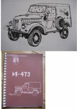 NVA HANDBUCH ARO M-473