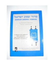 Siddur Shema Yisrael, Shoshana Silberman