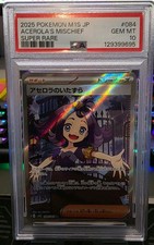 2025 Pokemon M1s Jp Acerola's