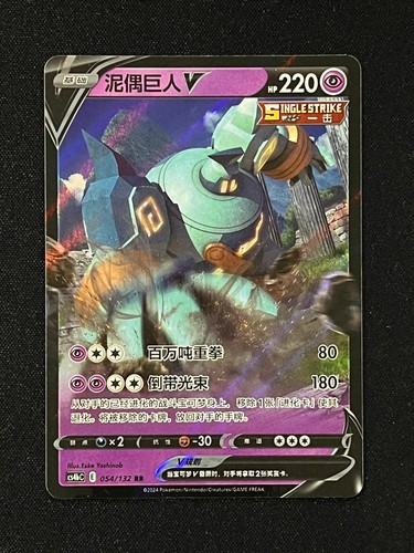 Golurk cs4bc 054 full art - full,
