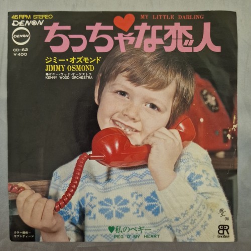 Jimmy osmond little - little,